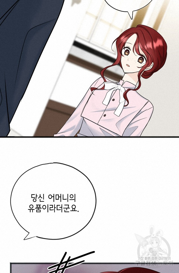 꽃은 썩고 너는 남는다 68화 15