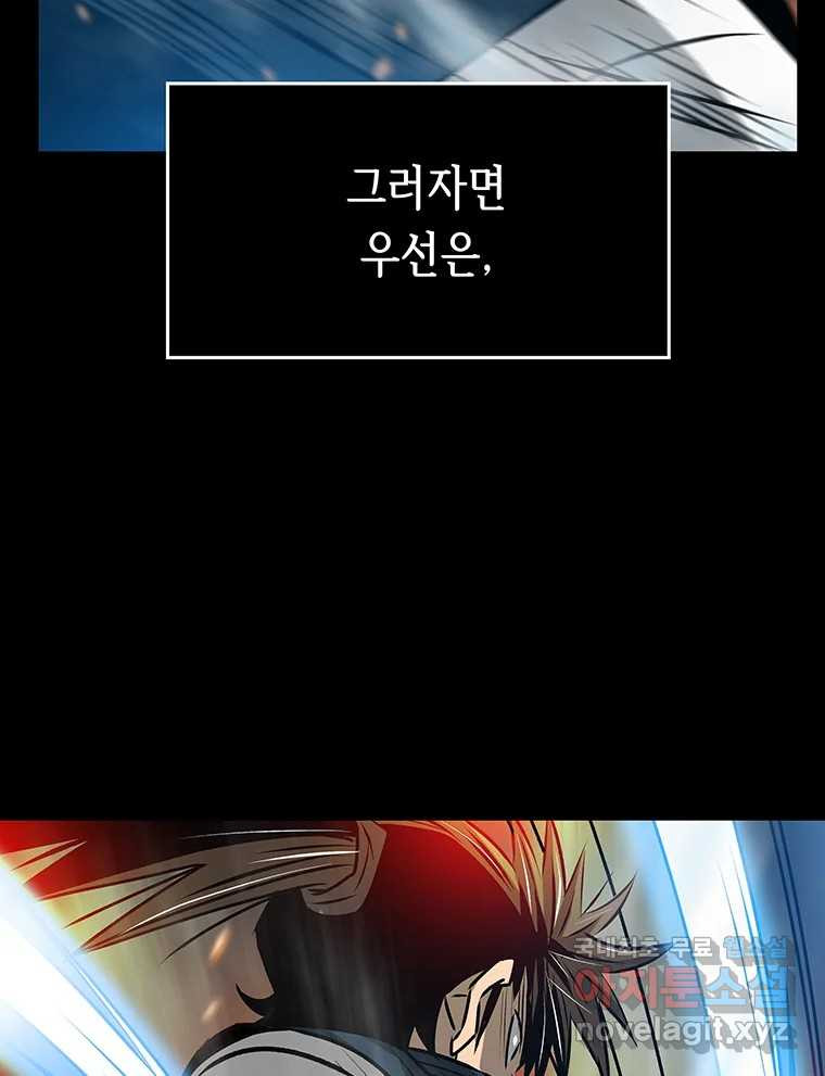 길동 14화 4