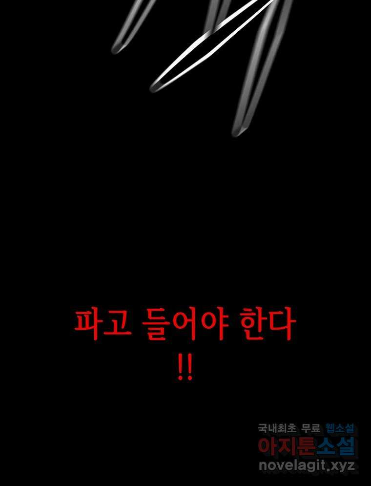 길동 14화 7