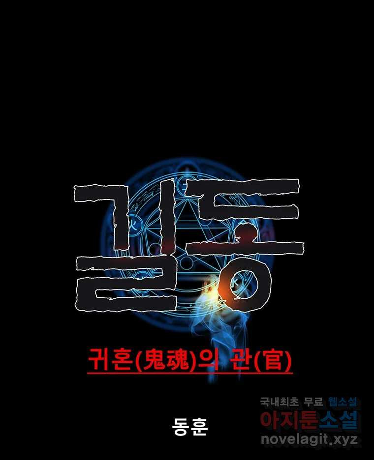 길동 14화 8