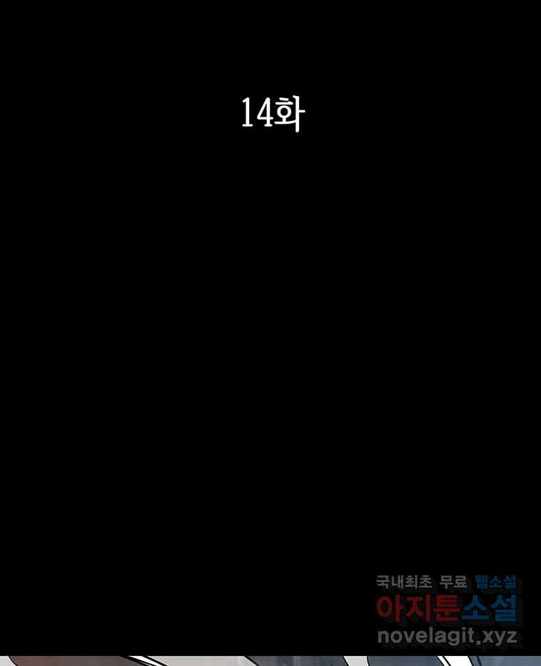 길동 14화 9
