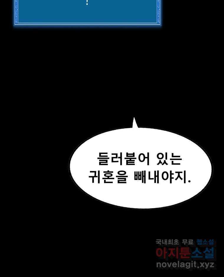 길동 14화 13