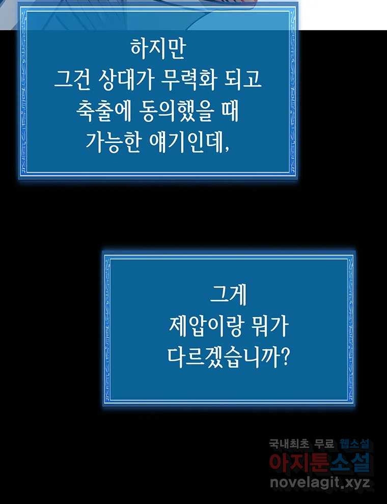길동 14화 16