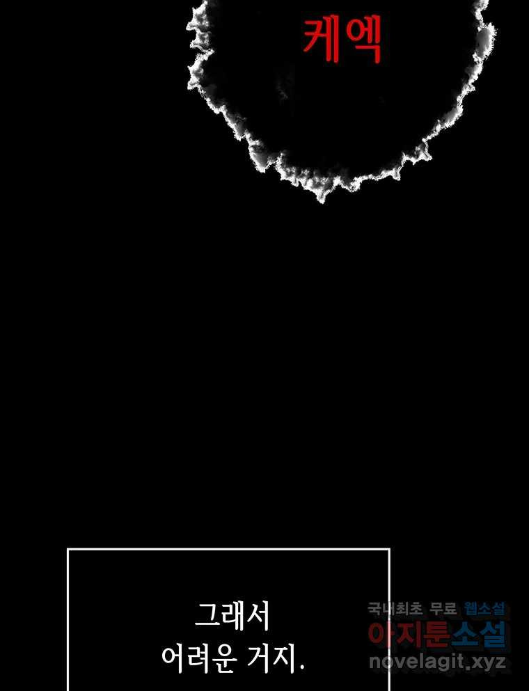 길동 14화 22