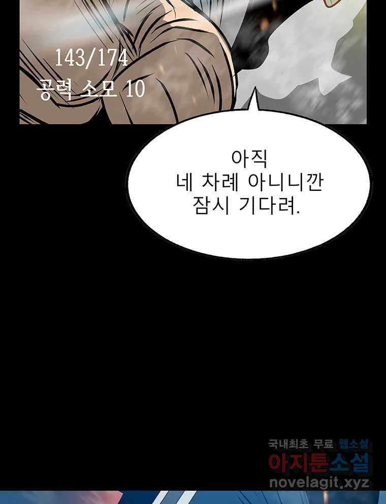 길동 14화 24