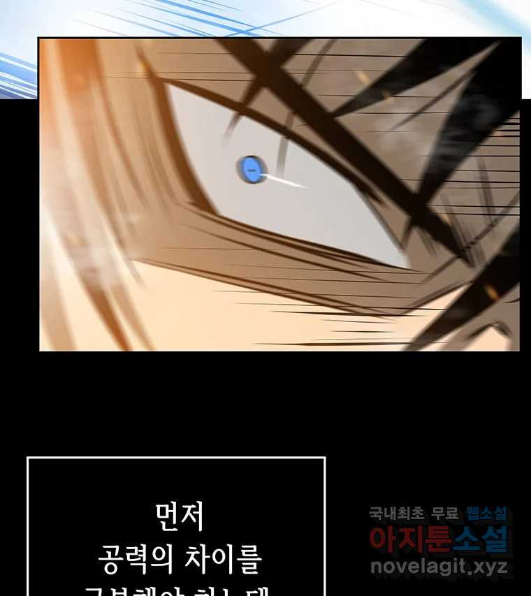 길동 14화 31