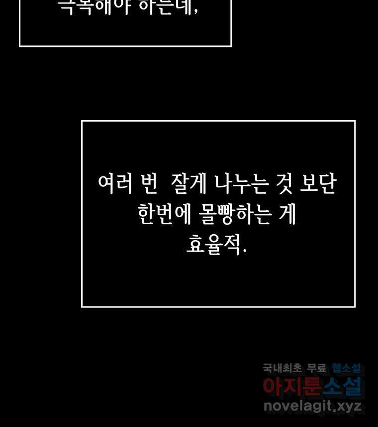 길동 14화 32