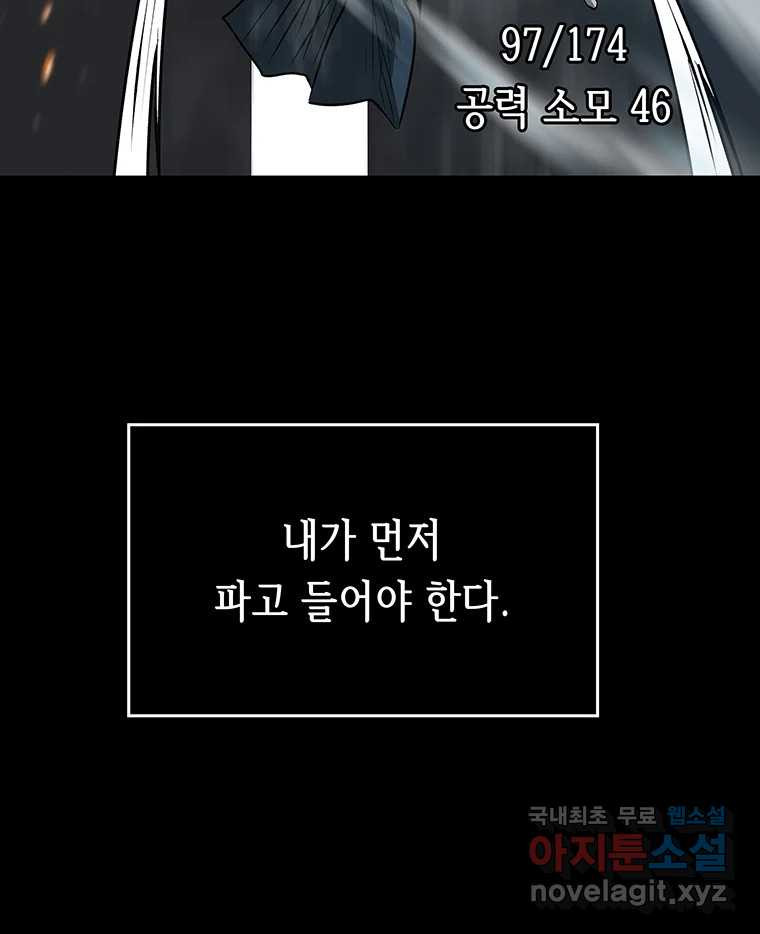 길동 14화 38