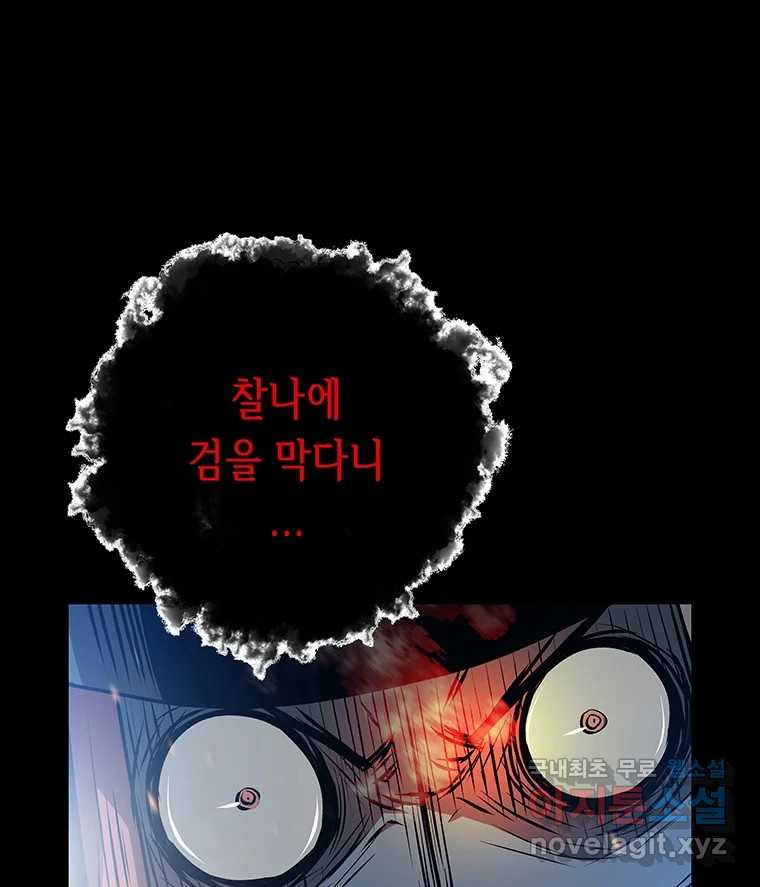 길동 14화 39