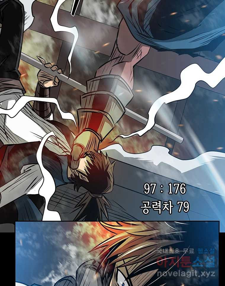길동 14화 49