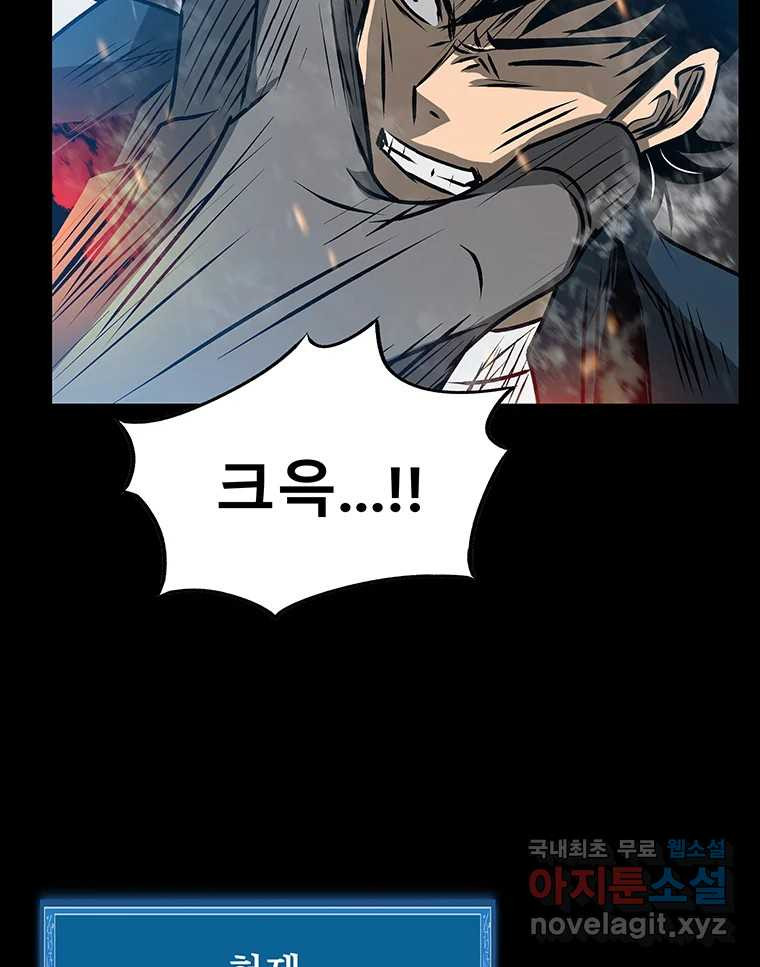 길동 14화 50