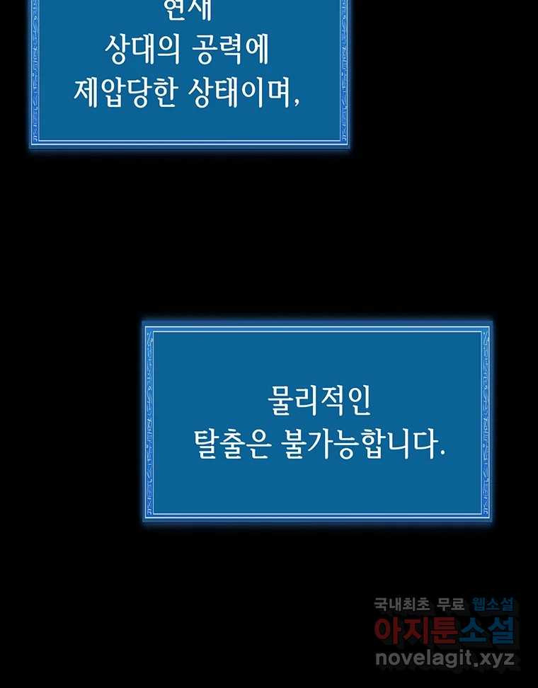 길동 14화 51