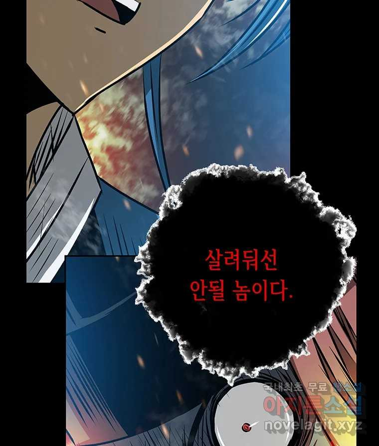 길동 14화 53