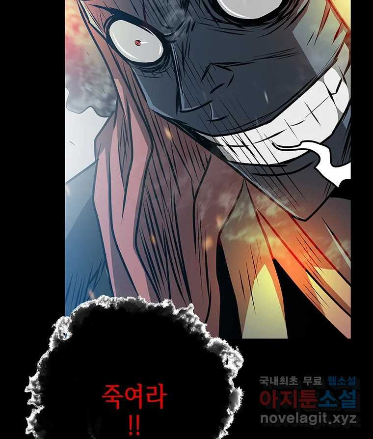 길동 14화 54