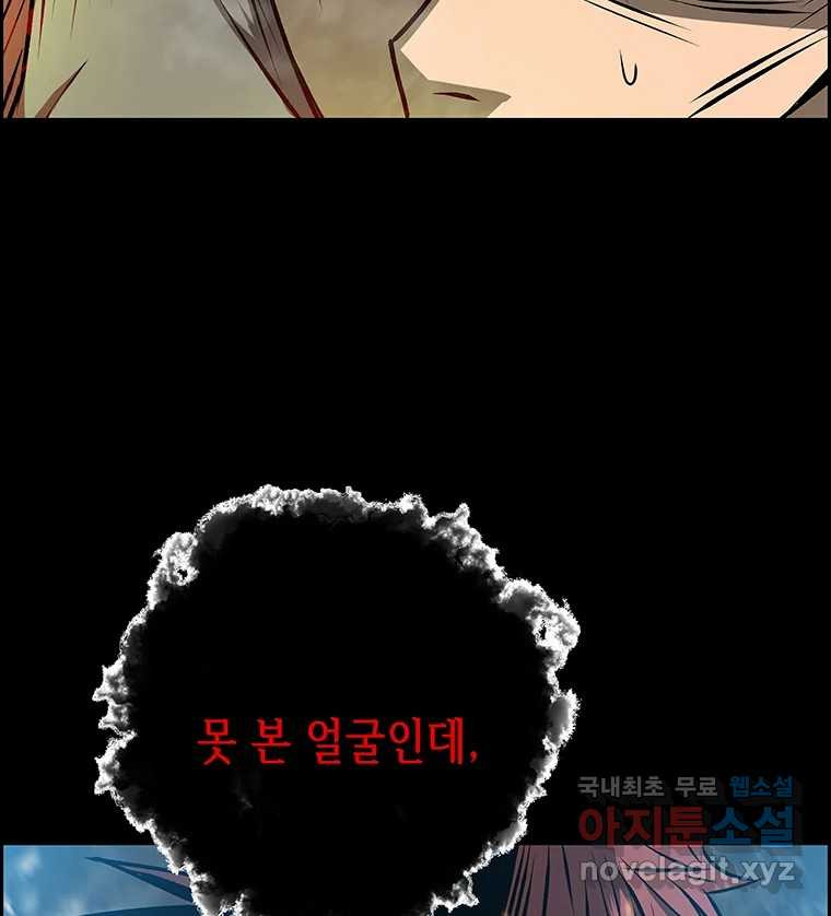 길동 14화 59