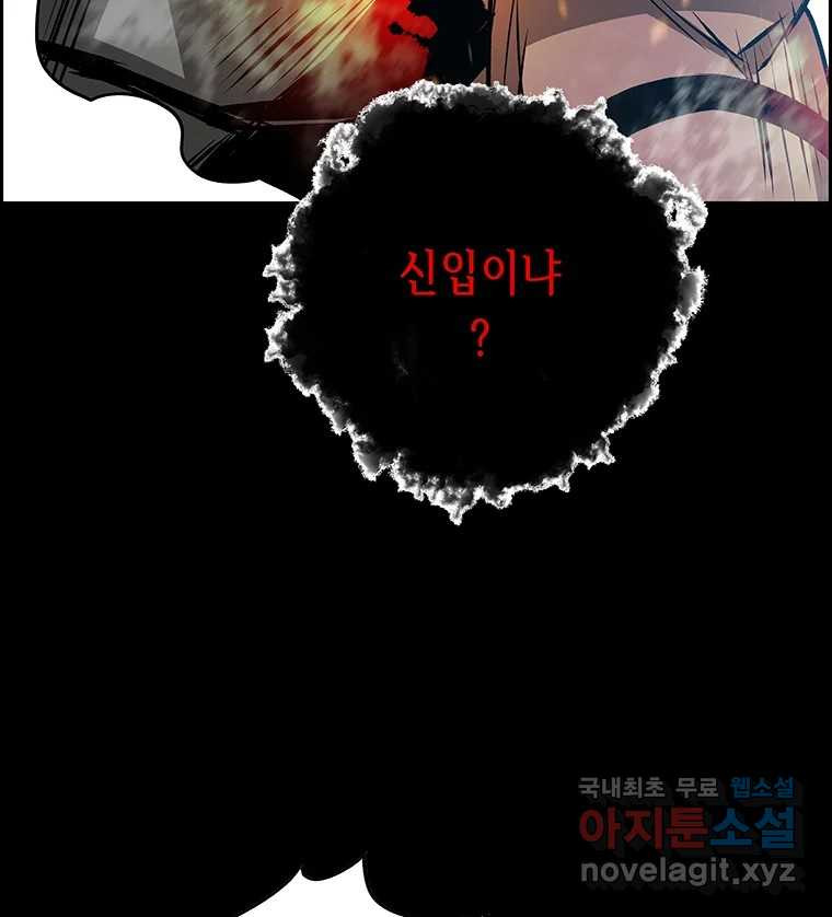 길동 14화 61