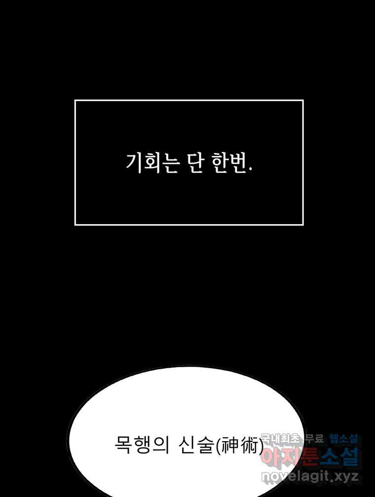 길동 14화 69