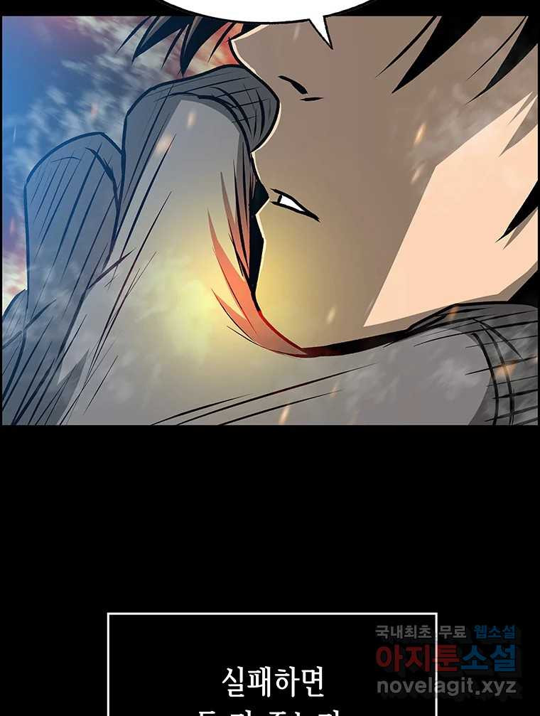 길동 14화 70