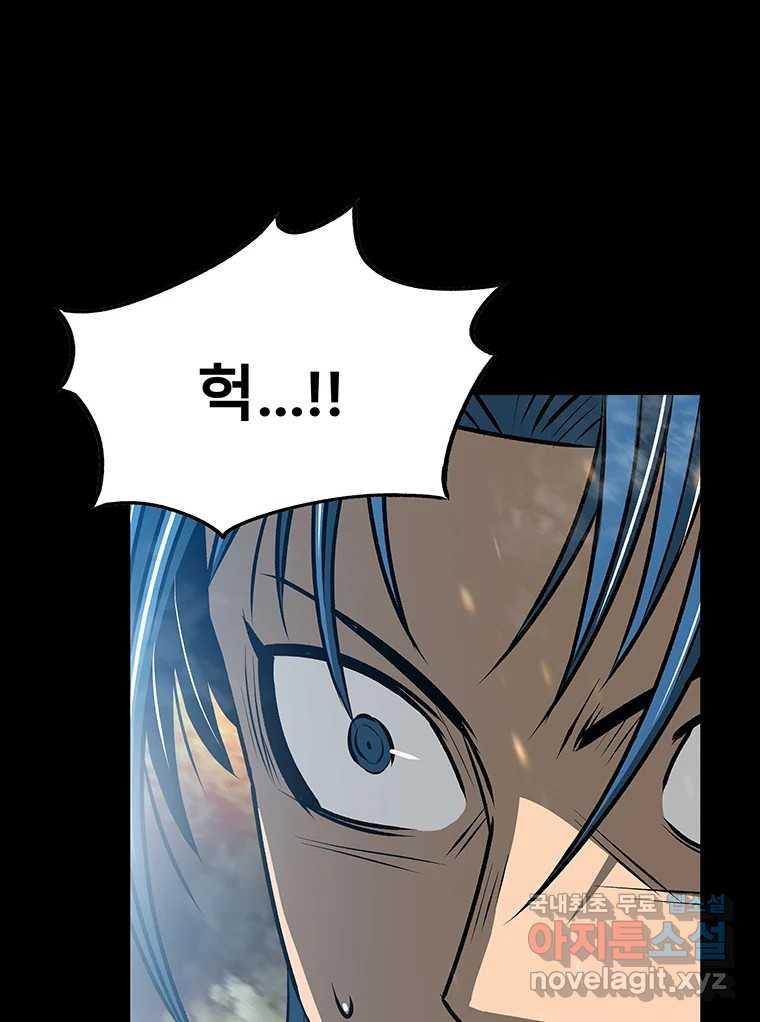 길동 14화 75