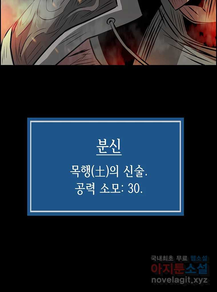 길동 14화 84
