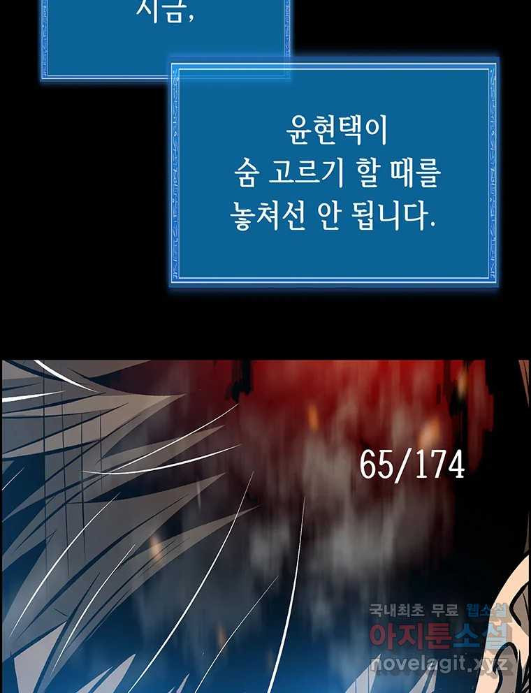길동 14화 87