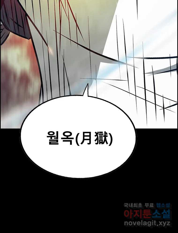 길동 14화 89