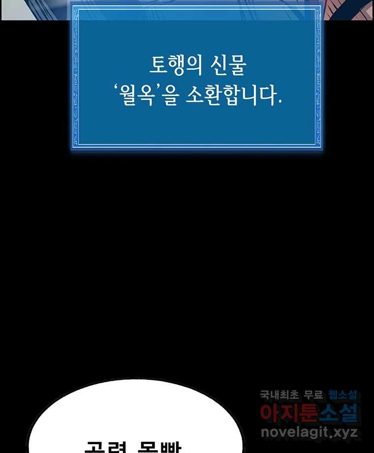 길동 14화 93