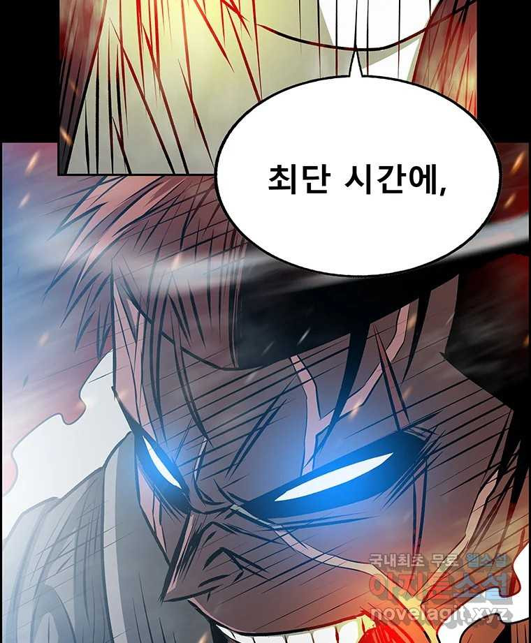 길동 14화 95