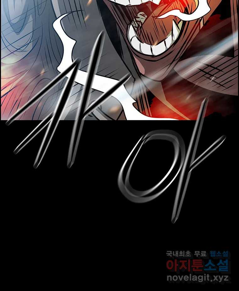 길동 14화 96