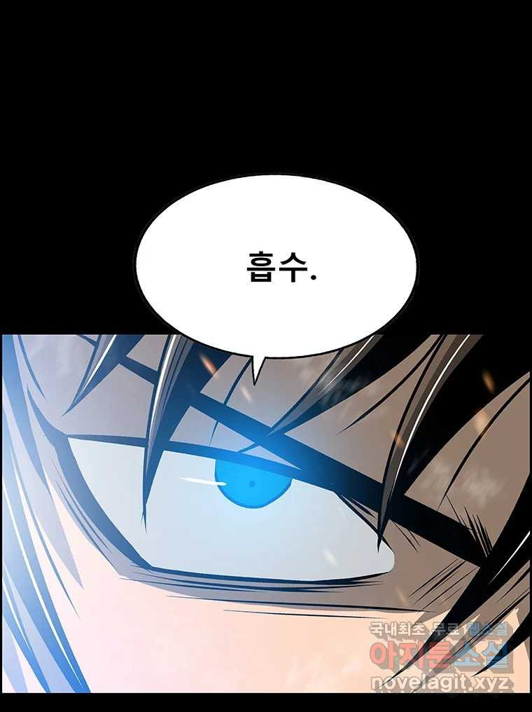 길동 14화 97