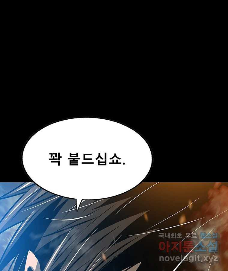 길동 14화 104