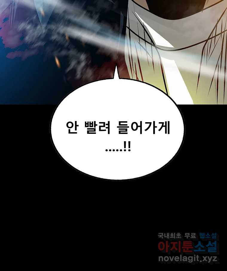 길동 14화 106