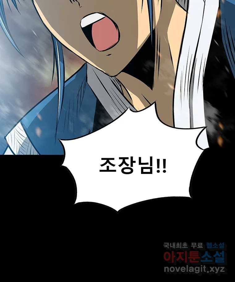 길동 14화 118