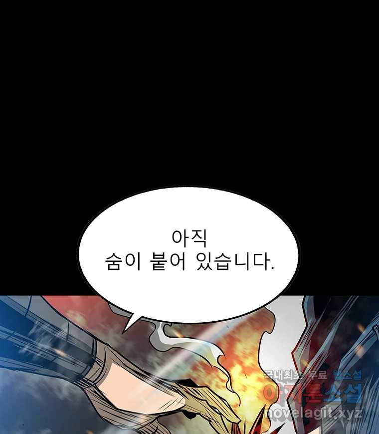 길동 14화 119