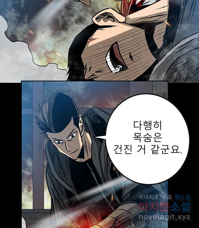 길동 14화 120