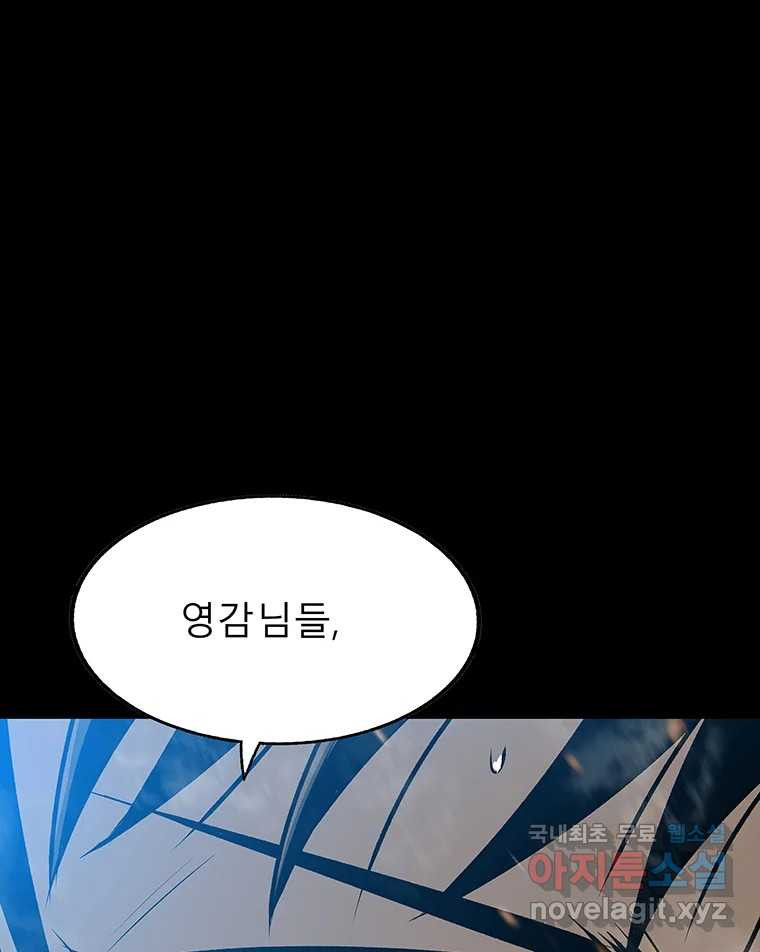 길동 14화 126