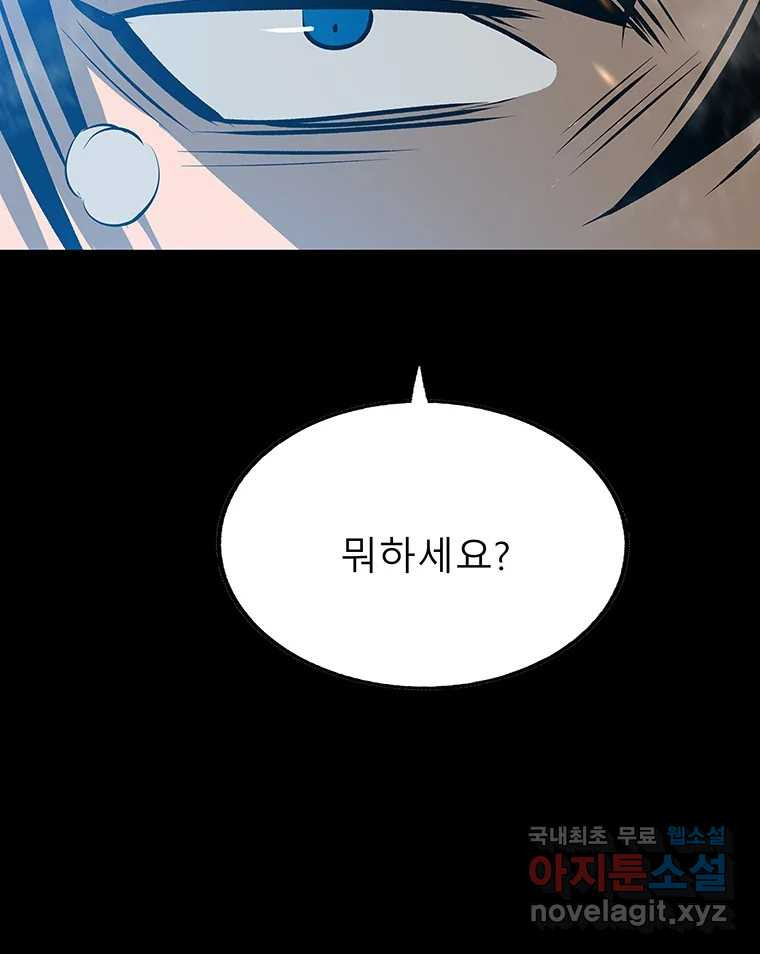 길동 14화 127