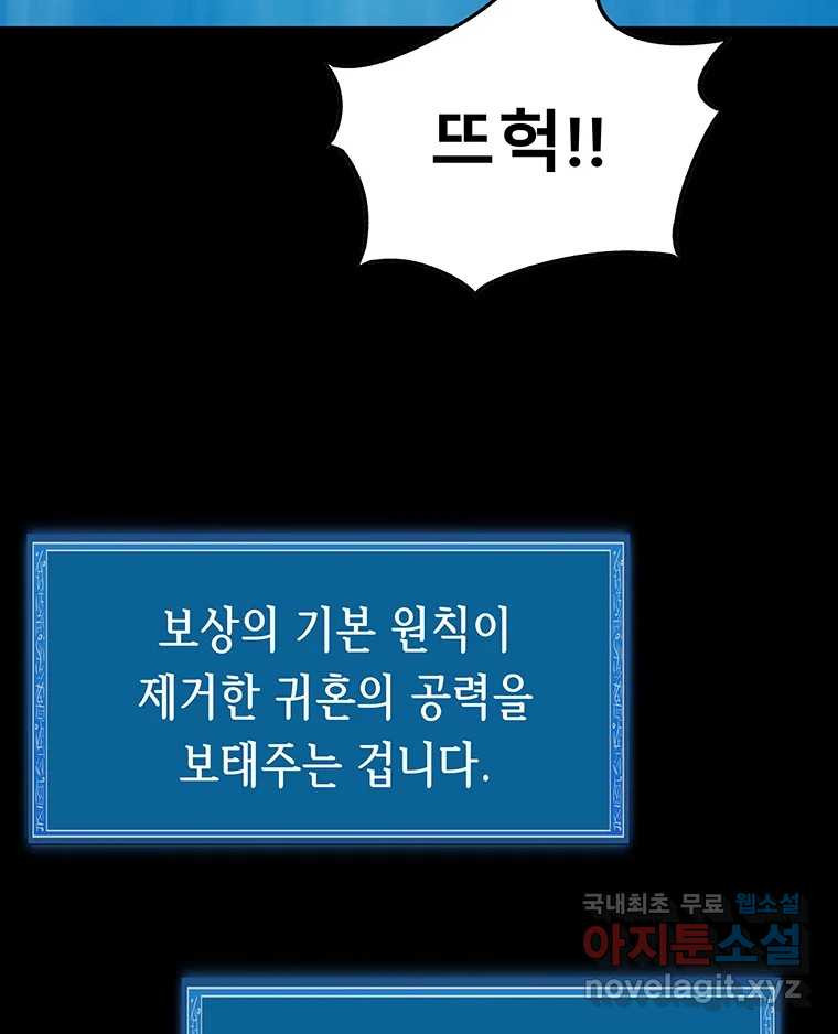 길동 14화 129