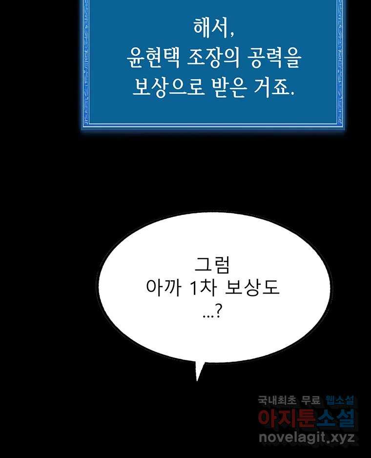 길동 14화 130