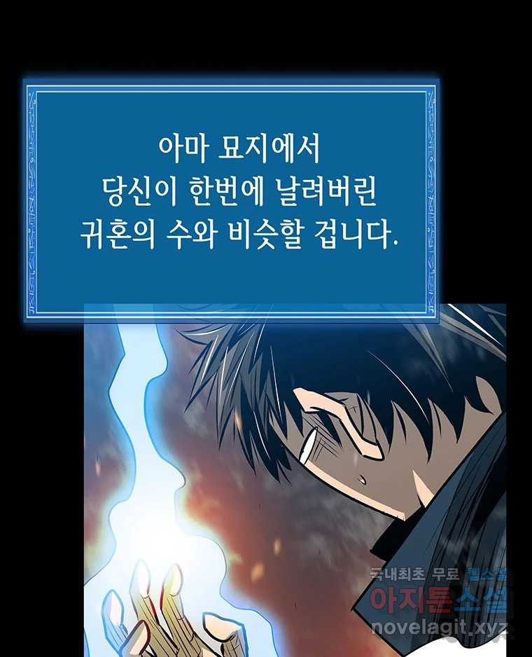 길동 14화 131