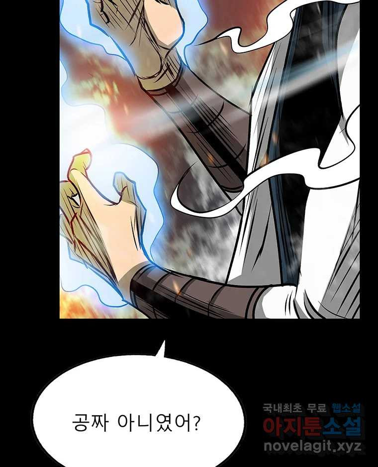 길동 14화 132