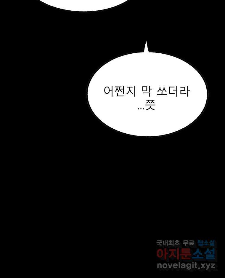 길동 14화 133