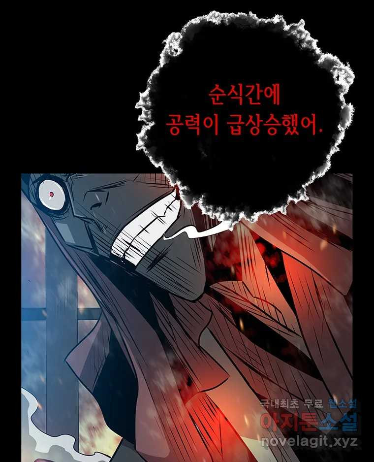 길동 14화 134