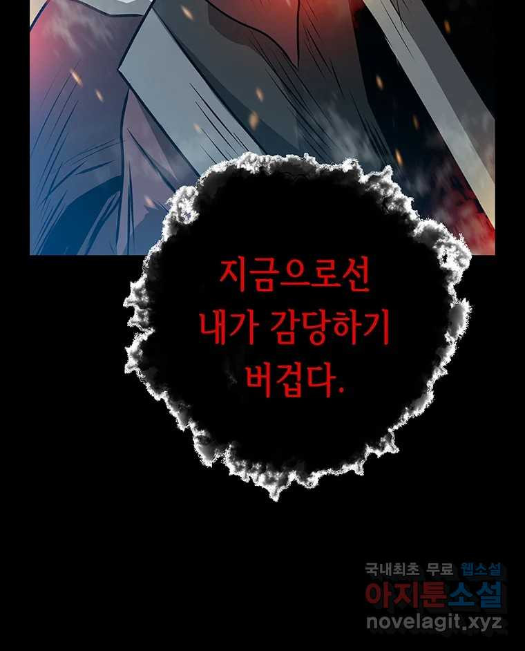 길동 14화 135
