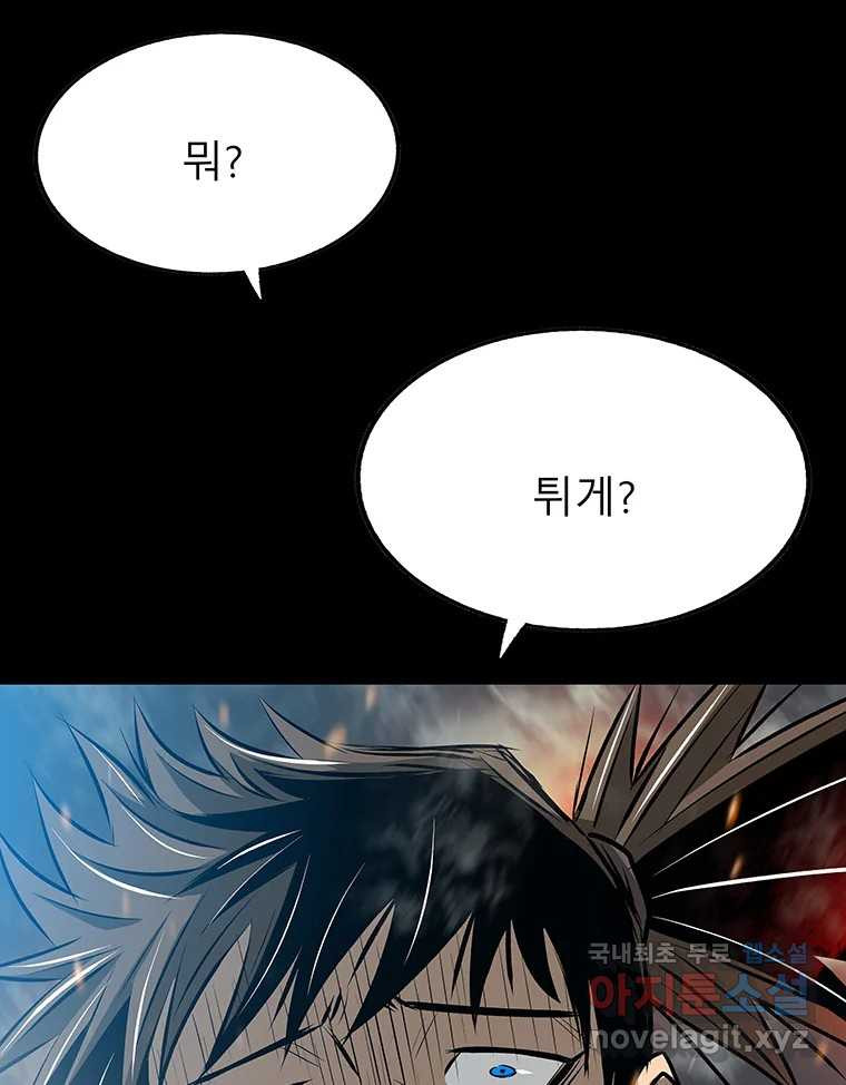 길동 14화 139