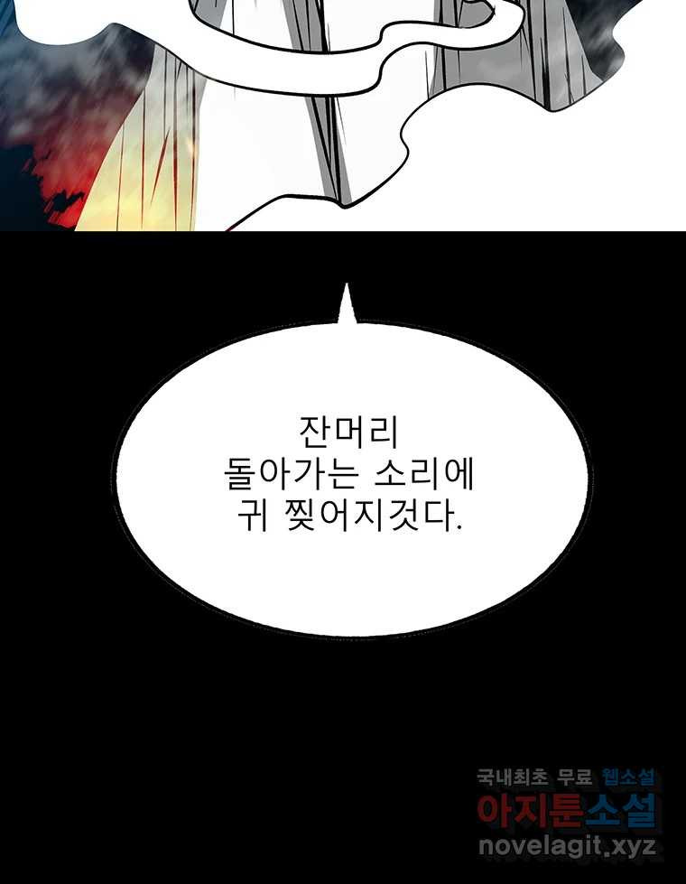 길동 14화 141