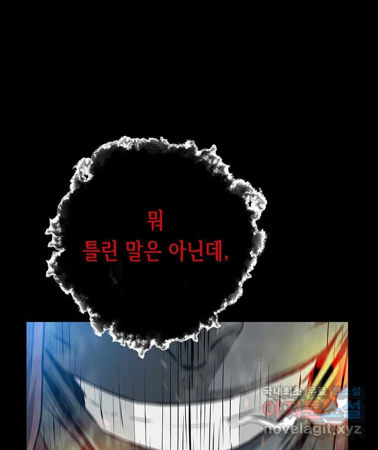 길동 14화 142