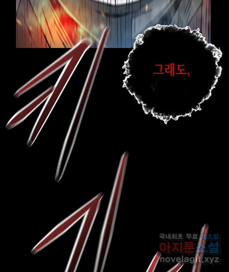 길동 14화 143
