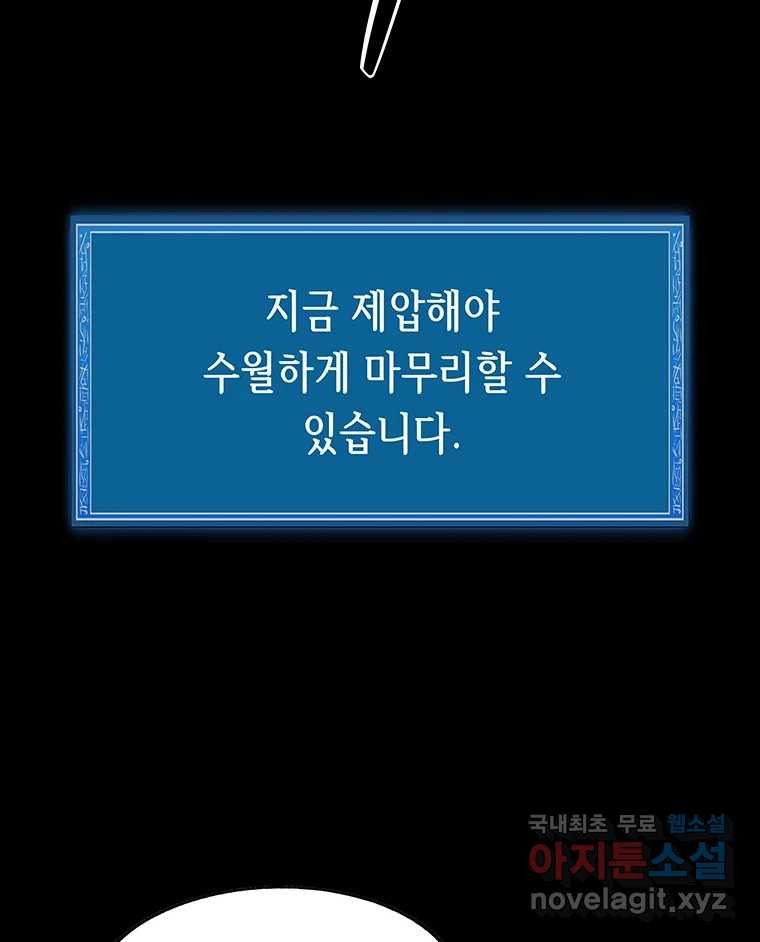 길동 14화 151