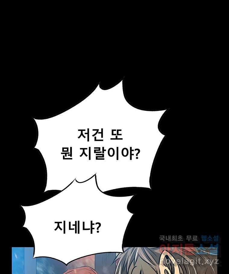 길동 14화 160
